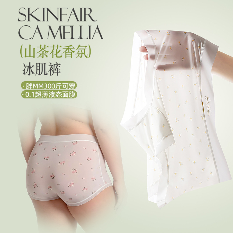 150kg Plus Size Ice Silk Seaml - Seamless Underwear Women review and price