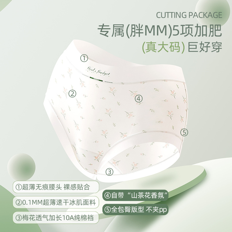150kg Plus Size Ice Silk Seaml - Seamless Underwear Women review and price