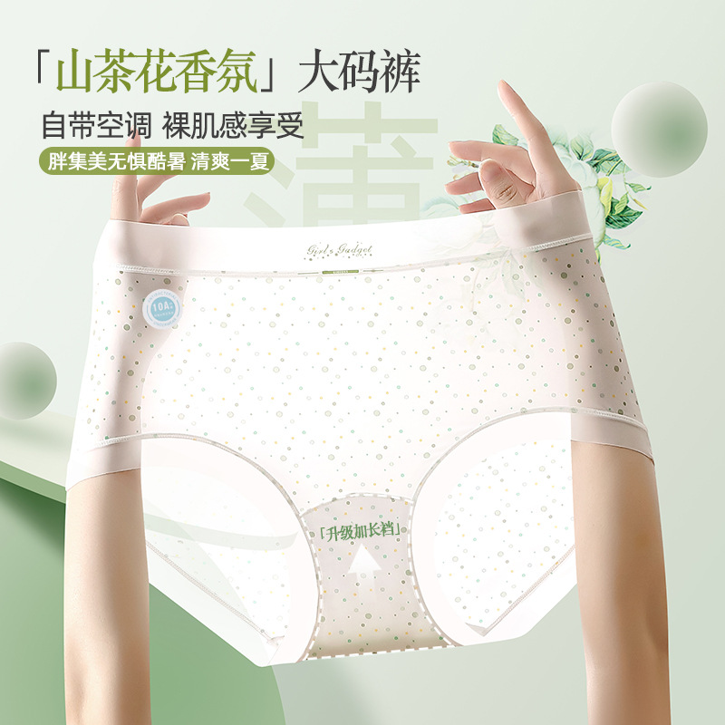 150kg Plus Size Ice Silk Seaml - Seamless Underwear Women review and price